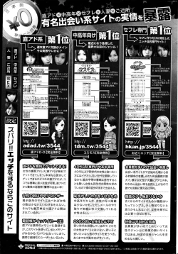 Page 228 of COMIC Penguin Club 2013-04