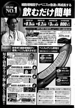 Page 230 of COMIC Penguin Club 2013-04