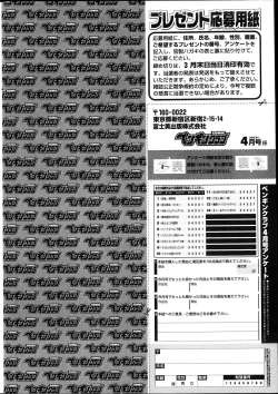 Page 233 of COMIC Penguin Club 2013-04