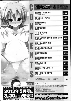 Page 235 of COMIC Penguin Club 2013-04