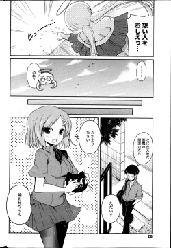 Page 31 of COMIC Penguin Club 2013-04