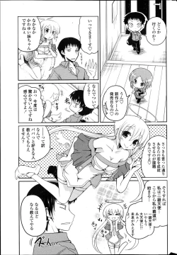 Page 32 of COMIC Penguin Club 2013-04