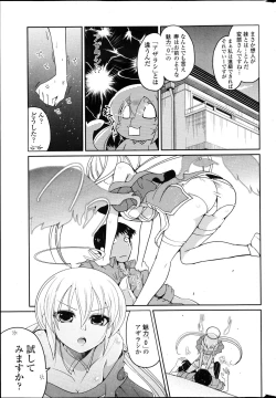 Page 34 of COMIC Penguin Club 2013-04