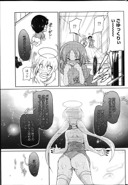 Page 50 of COMIC Penguin Club 2013-04