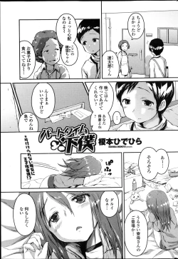 Page 52 of COMIC Penguin Club 2013-04