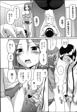 Page 56 of COMIC Penguin Club 2013-04