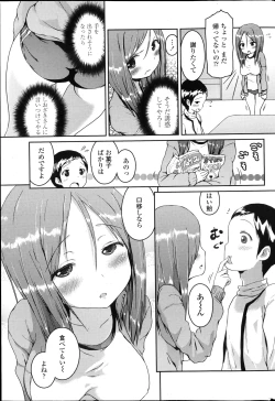 Page 58 of COMIC Penguin Club 2013-04