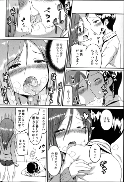 Page 59 of COMIC Penguin Club 2013-04