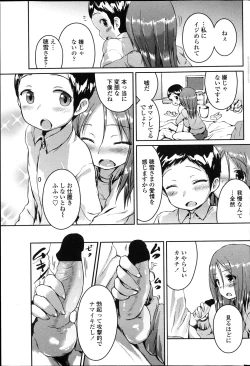 Page 64 of COMIC Penguin Club 2013-04