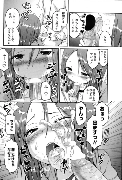 Page 65 of COMIC Penguin Club 2013-04