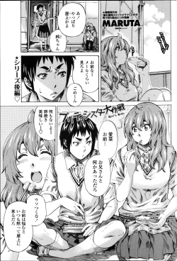 Page 74 of COMIC Penguin Club 2013-04