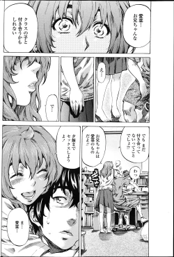 Page 79 of COMIC Penguin Club 2013-04