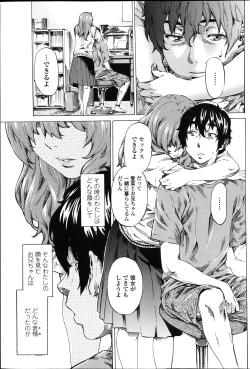 Page 80 of COMIC Penguin Club 2013-04