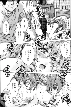 Page 86 of COMIC Penguin Club 2013-04