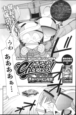 Page 157 of Action Pizazz 2013-04