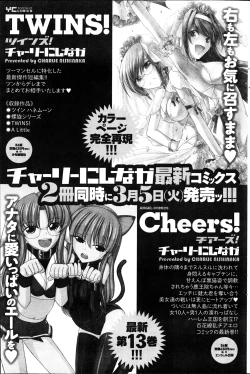 Page 176 of Action Pizazz 2013-04