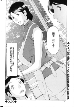 Page 21 of Action Pizazz 2013-04