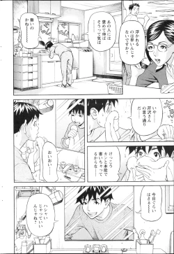 Page 225 of Action Pizazz 2013-04