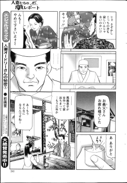 Page 242 of Action Pizazz 2013-04