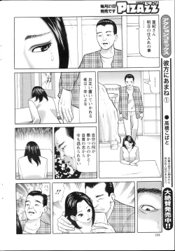 Page 245 of Action Pizazz 2013-04