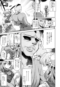 Page 4 of Kirei na Ibara nya Toge darake