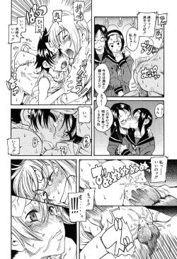 Page 100 of COMIC MUJIN 2004-03