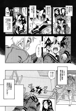 Page 102 of COMIC MUJIN 2004-03