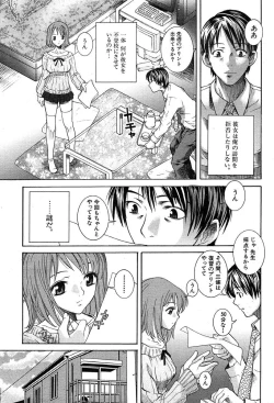 Page 111 of COMIC MUJIN 2004-03