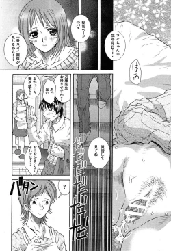 Page 133 of COMIC MUJIN 2004-03