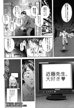 Page 134 of COMIC MUJIN 2004-03