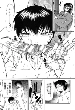 Page 145 of COMIC MUJIN 2004-03