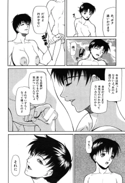 Page 146 of COMIC MUJIN 2004-03