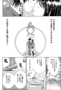 Page 159 of COMIC MUJIN 2004-03