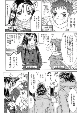 Page 160 of COMIC MUJIN 2004-03