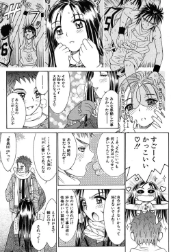 Page 165 of COMIC MUJIN 2004-03