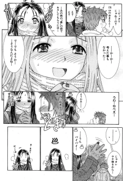 Page 166 of COMIC MUJIN 2004-03