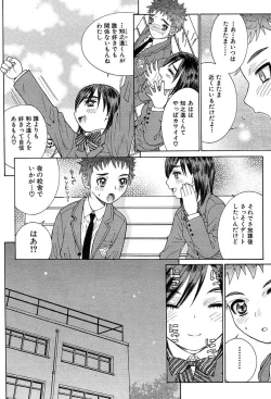 Page 172 of COMIC MUJIN 2004-03