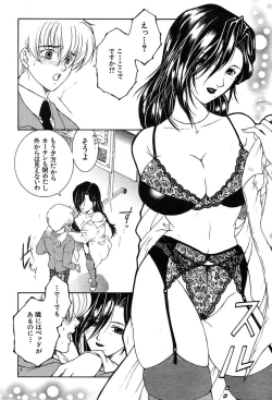 Page 216 of COMIC MUJIN 2004-03