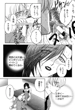 Page 218 of COMIC MUJIN 2004-03