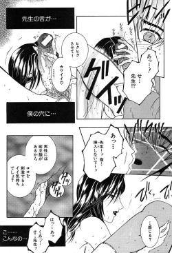 Page 225 of COMIC MUJIN 2004-03