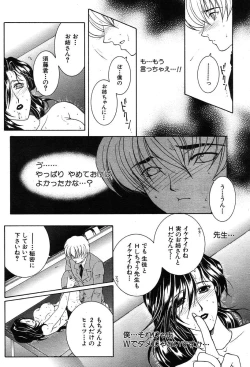 Page 232 of COMIC MUJIN 2004-03