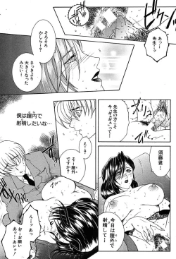 Page 233 of COMIC MUJIN 2004-03