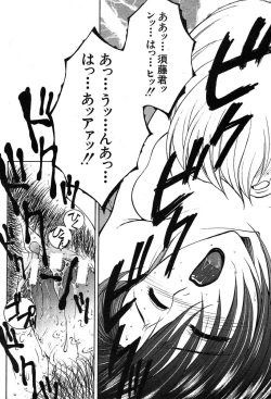 Page 235 of COMIC MUJIN 2004-03