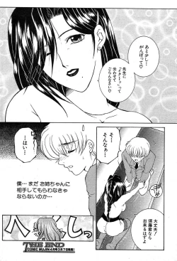 Page 238 of COMIC MUJIN 2004-03