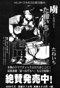 Page 242 of COMIC MUJIN 2004-03