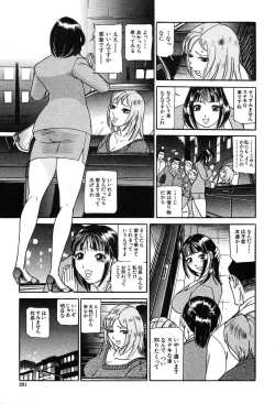 Page 251 of COMIC MUJIN 2004-03