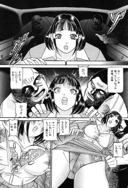 Page 254 of COMIC MUJIN 2004-03