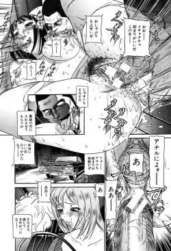 Page 260 of COMIC MUJIN 2004-03