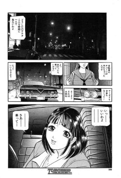 Page 266 of COMIC MUJIN 2004-03