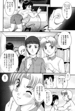 Page 270 of COMIC MUJIN 2004-03